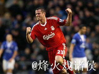 巅峰回归——利物浦20年传奇人物（15）：杰米·卡拉格